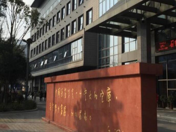 成都中醫(yī)藥大學附屬醫(yī)院2.jpg