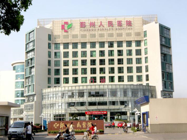 寧波大學附屬人民醫(yī)院.jpg