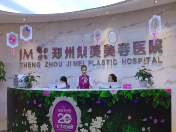 鄭州哪家做假體豐胸最好 ？鄭州集美、鄭州韓辰、鄭州東方等都是實(shí)力派