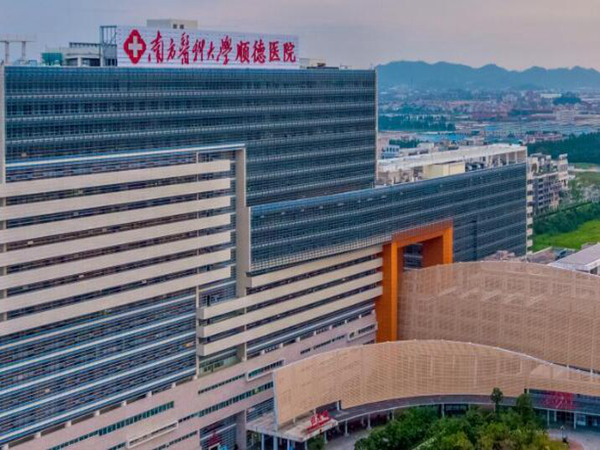 南方醫(yī)科大學(xué)順德醫(yī)院.jpg