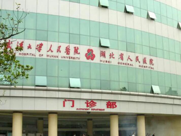 武漢大學人民醫(yī)院2.jpg