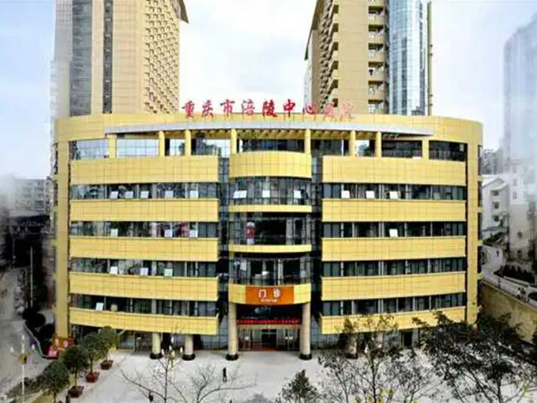 重慶涪陵中心醫(yī)院.jpg