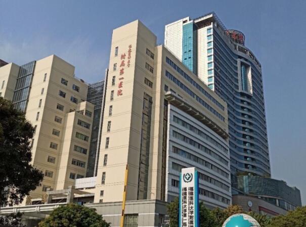 福建醫(yī)科大學(xué)附屬第一醫(yī)院.jpg