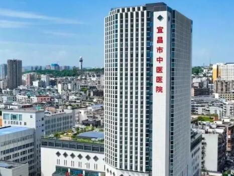 宜昌市中醫(yī)醫(yī)院.jpg