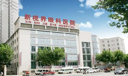 上海新視界眼科醫(yī)院.jpg
