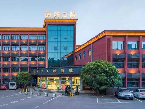 襄陽(yáng)市口腔醫(yī)院.jpg