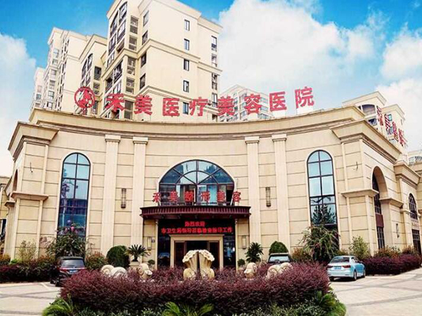 嘉興禾美醫(yī)療美容醫(yī)院.jpg