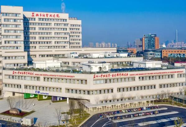 蘇州大學(xué)附屬第四醫(yī)院.jpg