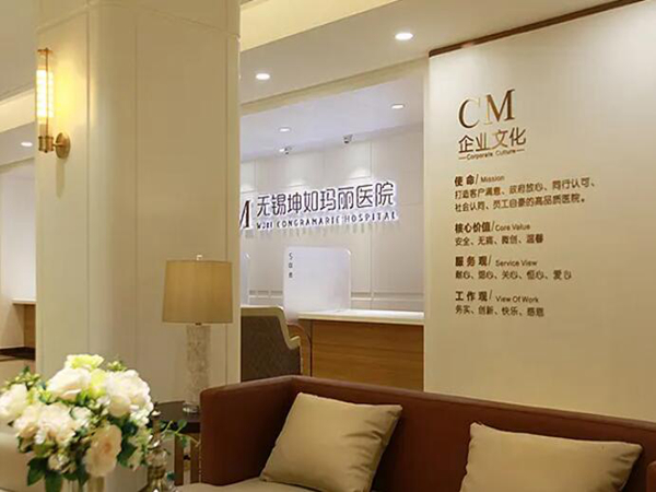無錫坤如瑪麗醫(yī)院.jpg