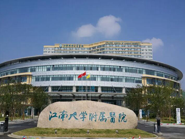江南大學附屬醫(yī)院整形美容科.jpg