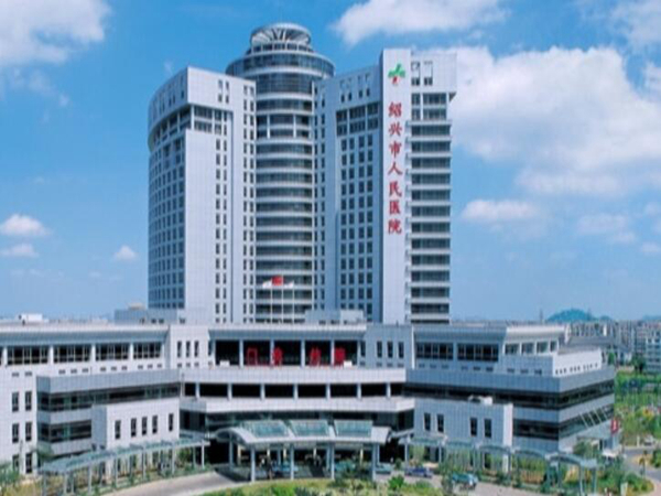 紹興市人民醫(yī)院醫(yī)療美容科.jpg
