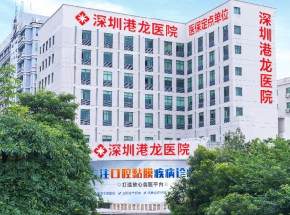 港龍醫(yī)院.jpg