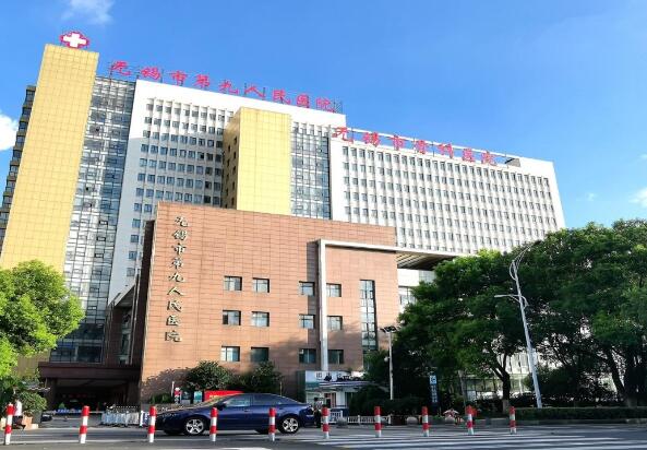 無錫市第九人民醫(yī)院.jpg