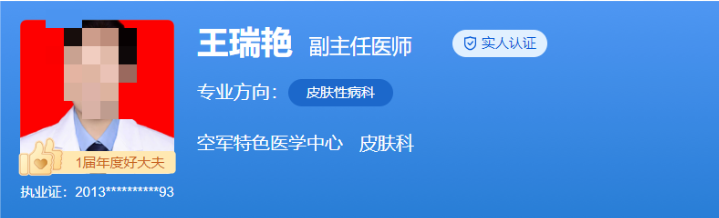北京空軍總醫(yī)院皮膚科哪個大夫看的好？憑實力上榜的醫(yī)生