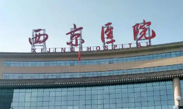 西安碑林區(qū)臥蠶價(jià)格好的醫(yī)院盤(pán)點(diǎn)，網(wǎng)友狂薦！